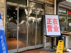 门面-买又大餐厅(福林里店)