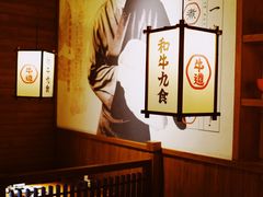 -牛道·和牛九食(市府恒隆广场店)