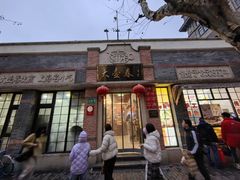 -大壶春生煎(四川中路店)