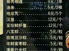 菜单-魏家凉皮(兵马俑店)