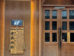 -老吴咖啡( 国贸商住大厦店)