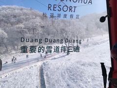 -中旅松花湖滑雪场