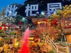 -枇杷园食为鲜火锅(南山店)