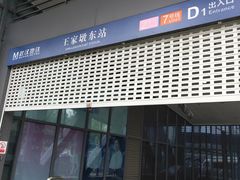 -王家墩东(地铁站)