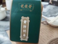 奶茶-黄枝记(议事亭前地店)
