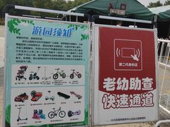 -大兴滨河森林公园