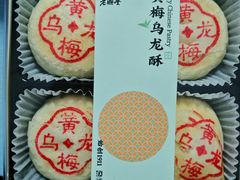 -老鼎丰糕点铺子(国贸商城店)