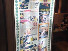 -添好运点心专门店(中环IFC店)