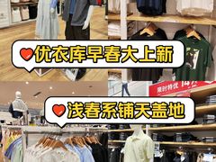 -优衣库(重庆万象城店)