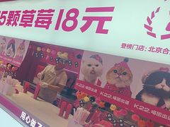 -K22.酸奶草莓(烟台芝罘店)