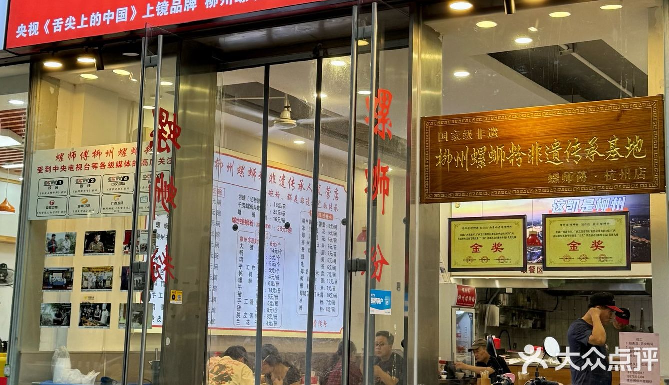 在杭州！吃到了柳州非yi烧炙，吼吼吃[流泪]