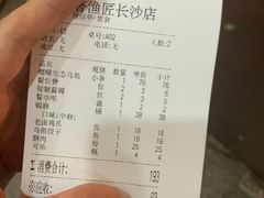 -土著渔匠·养生蝴蝶鱼(香樟路店)