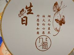 -九福楼大酒店