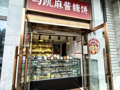 -马凯餐厅(地安门店)