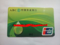 -中国农业银行(北京回龙观东区支行)