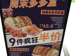 -Taco Bell 塔可钟(民田路店)