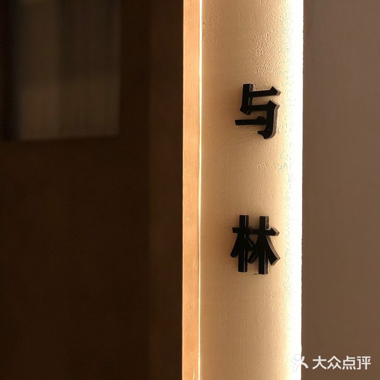 山与spa&massage｜光环最美芳疗店💆 