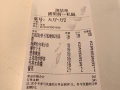 -园里前·10年私厨·福建菜(台江万达鳌峰洲店)