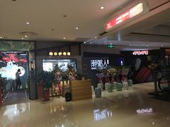 等位区-潮粥人(威高店)