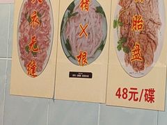 -华哥新鲜猪精品美食
