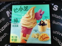 -麦当劳(世界城广场店)