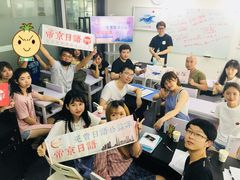 -帝京日语(春熙路旗舰校区)