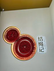 -结绳记(西北旺万象汇店)