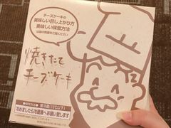 -瑞可爷爷的店(难波本店)