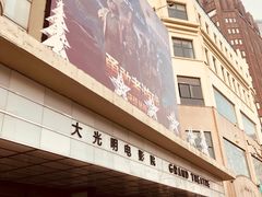 -大光明电影院(南京西路店)