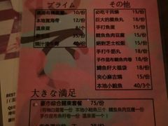 账单-RMK Shochu Bar(三诺店)