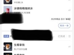 -瑞幸咖啡(东方通信科技园店)