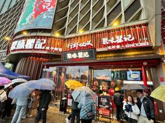 -聚味瞿记·龙虾堂(坡子街店)