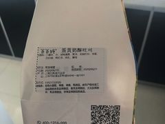 -爸爸糖手工吐司(上海五角场万达店)