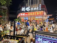 -刘姐啤酒鱼民族演艺餐厅(西街总店)