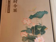 -松鹤楼·非遗·苏帮菜(融科店)