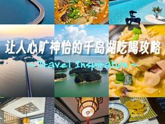 -千岛湖小鱼儿·淳安匠心农家菜