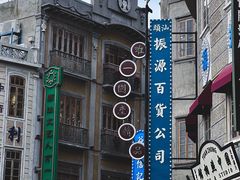 -汕头市小公园