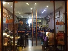 门面-威海渔村(静安旗舰店)