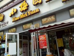 -小梅园饭堂(东方路店)