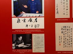 -北京饭店