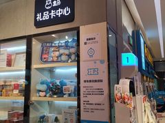 门面-盒马鲜生(曜一城店)