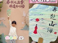 -盈香心动乐园
