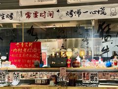 -贰醒·私房小院烧烤 (太古里店)