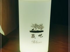 -赢吧Bliss音乐酒吧