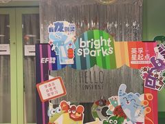 -英孚教育青少儿(徐汇徐家汇中心)