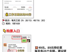 -深圳机场码头