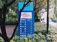 -西安市长乐公园