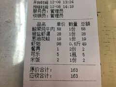 账单-阿拉名灶·阿拉宁波人的味道(月湖店)