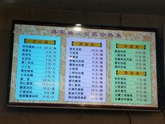 菜单-蒋家桥饺面店(四望亭路店)