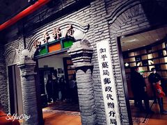 -和平菓局(王府井店)